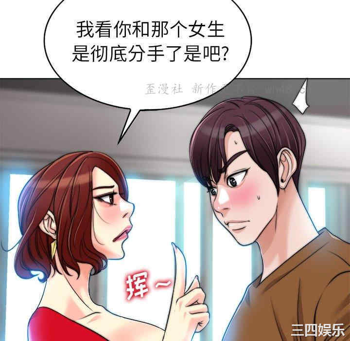 韩国漫画当真爱找上门来/不该爱上你韩漫_当真爱找上门来/不该爱上你-第36话在线免费阅读-韩国漫画-第106张图片