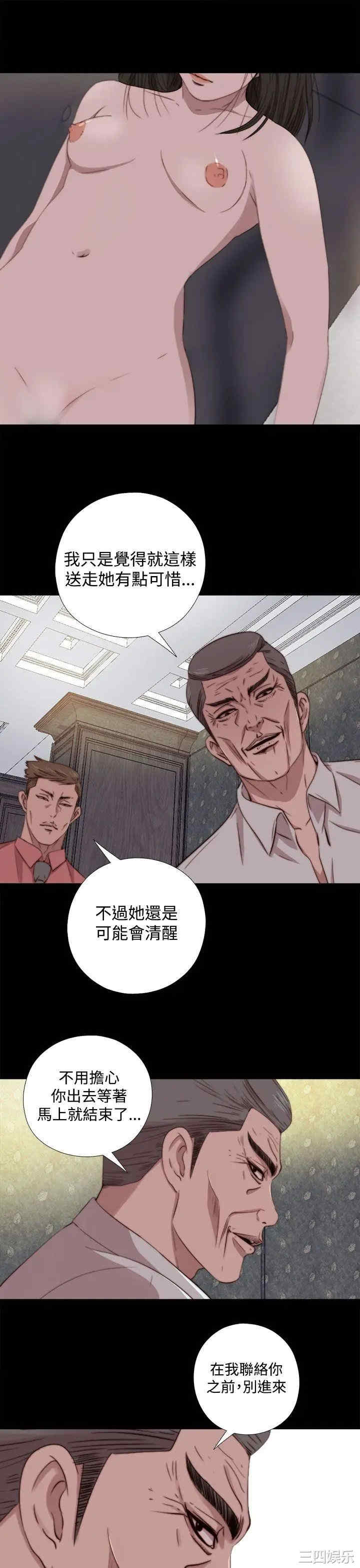 韩国漫画我的大叔韩漫_我的大叔-第62话在线免费阅读-韩国漫画-第5张图片