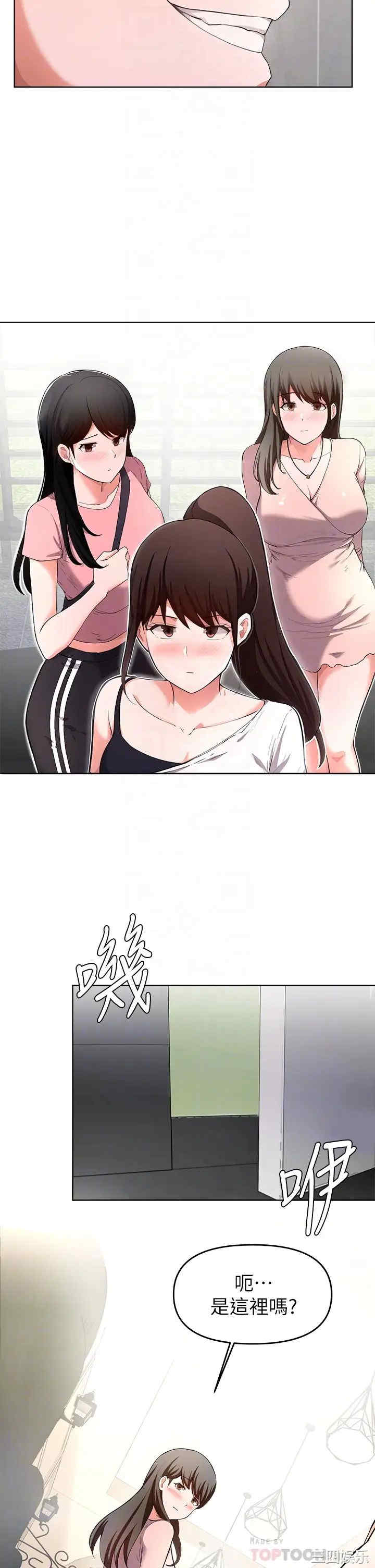 韩国漫画韩漫_废柴逃脱-第24话在线免费阅读-韩国漫画-第6张图片