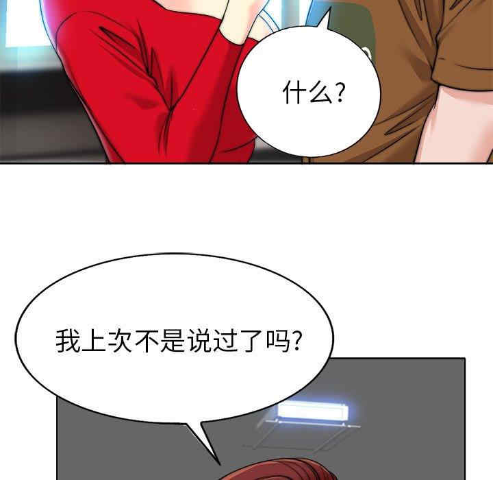 韩国漫画当真爱找上门来/不该爱上你韩漫_当真爱找上门来/不该爱上你-第36话在线免费阅读-韩国漫画-第107张图片