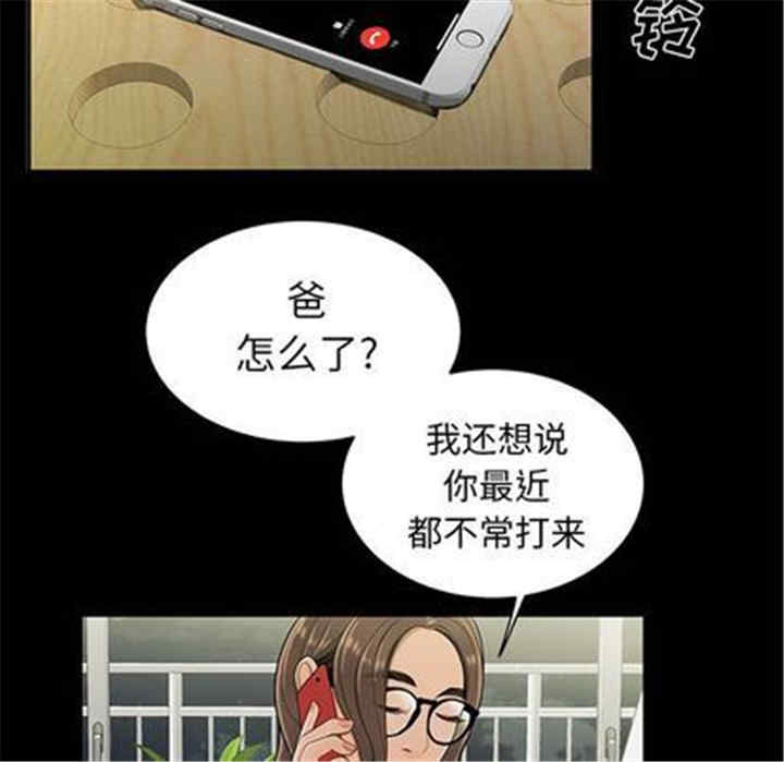 韩国漫画致命牢笼/绝命陷阱韩漫_致命牢笼/绝命陷阱-第15话在线免费阅读-韩国漫画-第5张图片