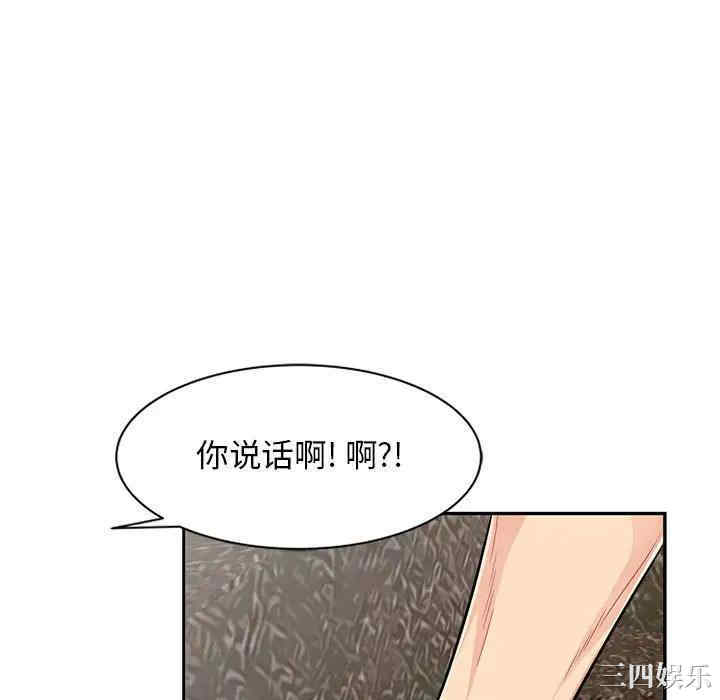 韩国漫画我的继母是寡妇韩漫_我的继母是寡妇-第52话在线免费阅读-韩国漫画-第88张图片