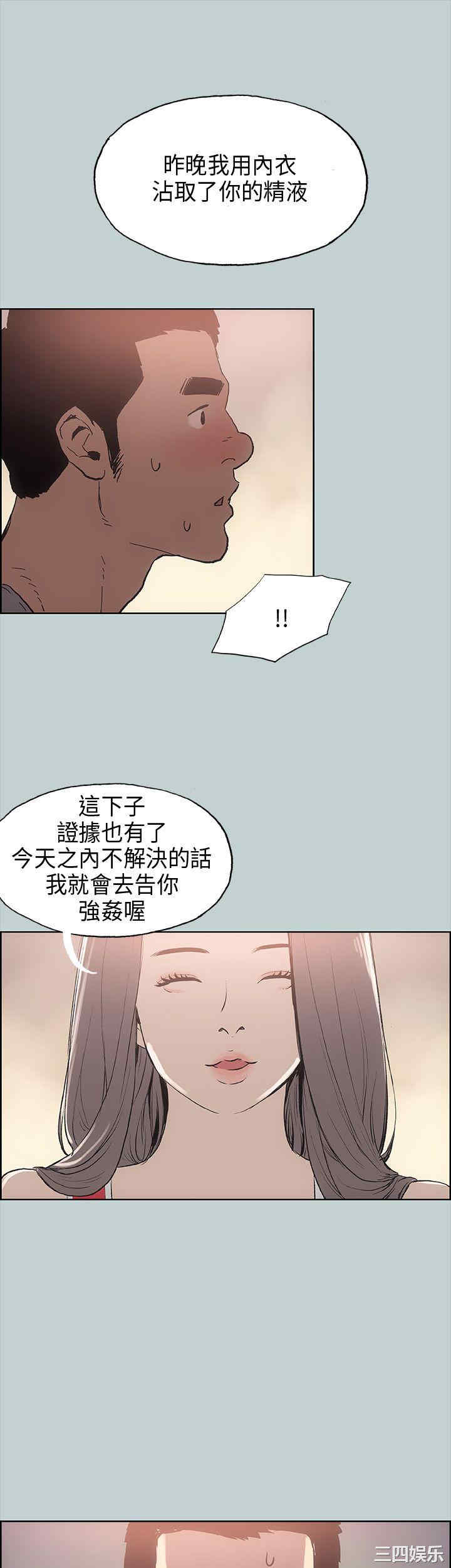 韩国漫画适合劈腿的好日子韩漫_适合劈腿的好日子-第16话在线免费阅读-韩国漫画-第13张图片