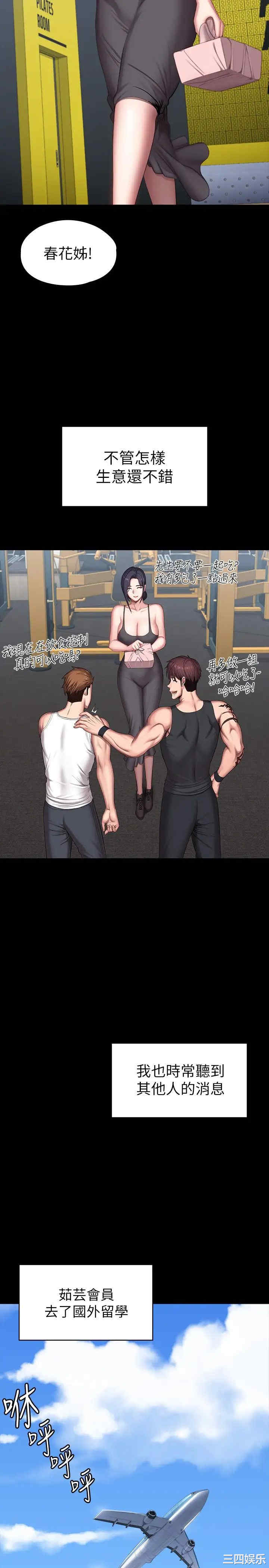 韩国漫画韩漫_健身教练-第104话在线免费阅读-韩国漫画-第32张图片