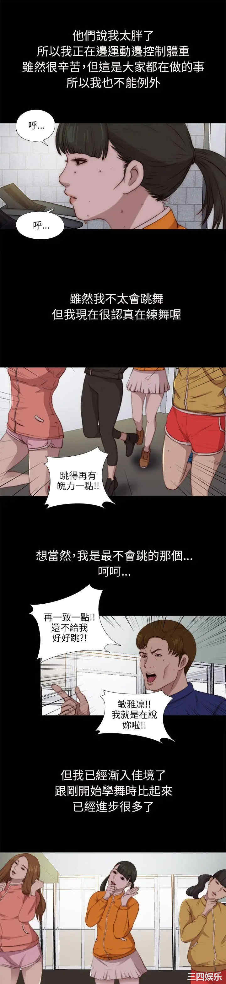 韩国漫画我的大叔韩漫_我的大叔-第91话在线免费阅读-韩国漫画-第7张图片