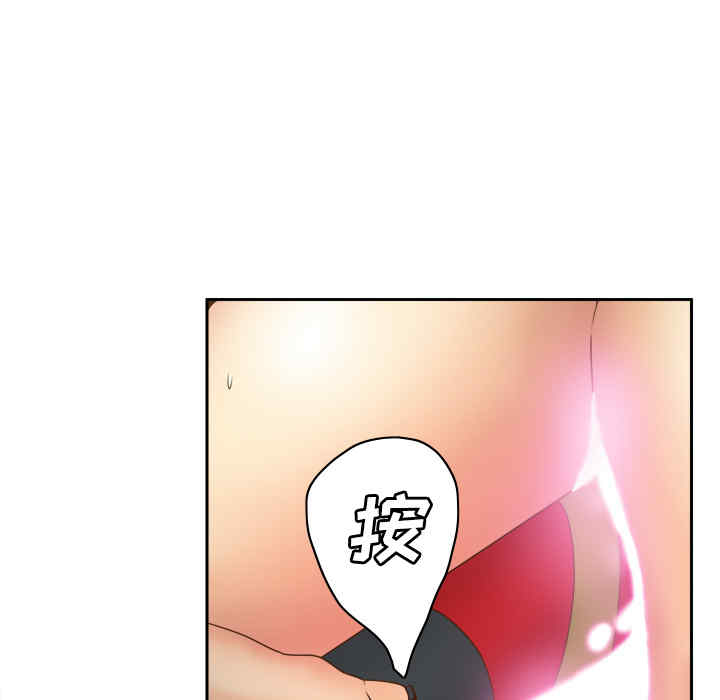 韩国漫画体感情趣用品韩漫_体感情趣用品-第37话在线免费阅读-韩国漫画-第25张图片