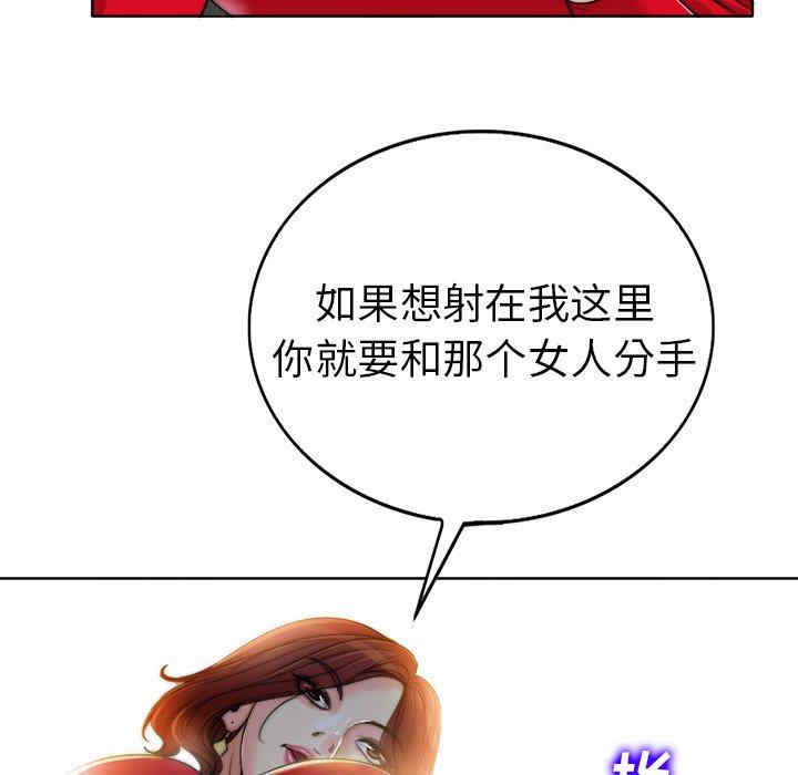 韩国漫画当真爱找上门来/不该爱上你韩漫_当真爱找上门来/不该爱上你-第36话在线免费阅读-韩国漫画-第109张图片