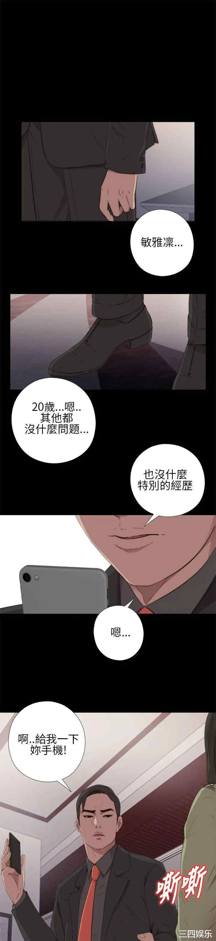 韩国漫画我的大叔韩漫_我的大叔-第16话在线免费阅读-韩国漫画-第1张图片