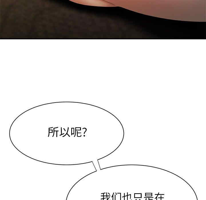 韩国漫画致命牢笼/绝命陷阱韩漫_致命牢笼/绝命陷阱-第38话在线免费阅读-韩国漫画-第38张图片