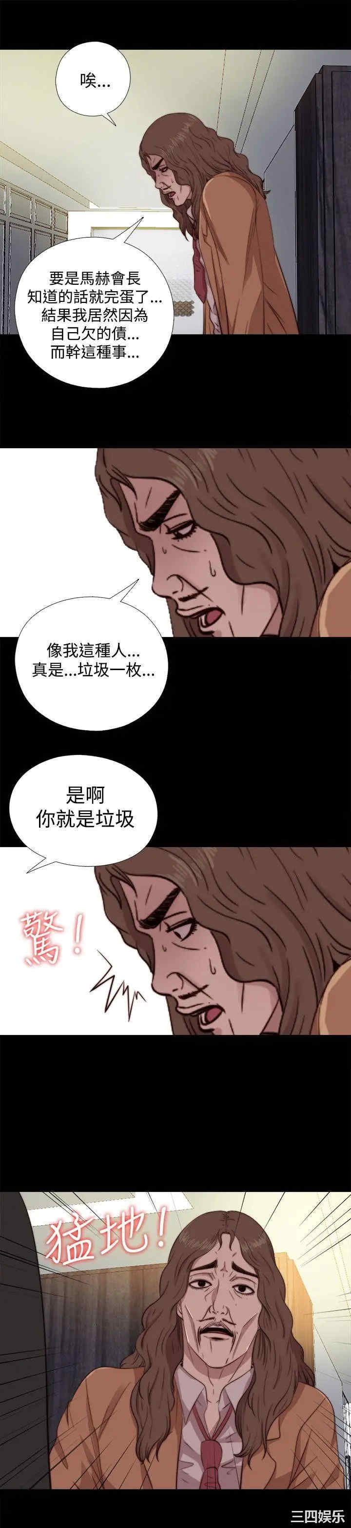 韩国漫画我的大叔韩漫_我的大叔-第62话在线免费阅读-韩国漫画-第15张图片