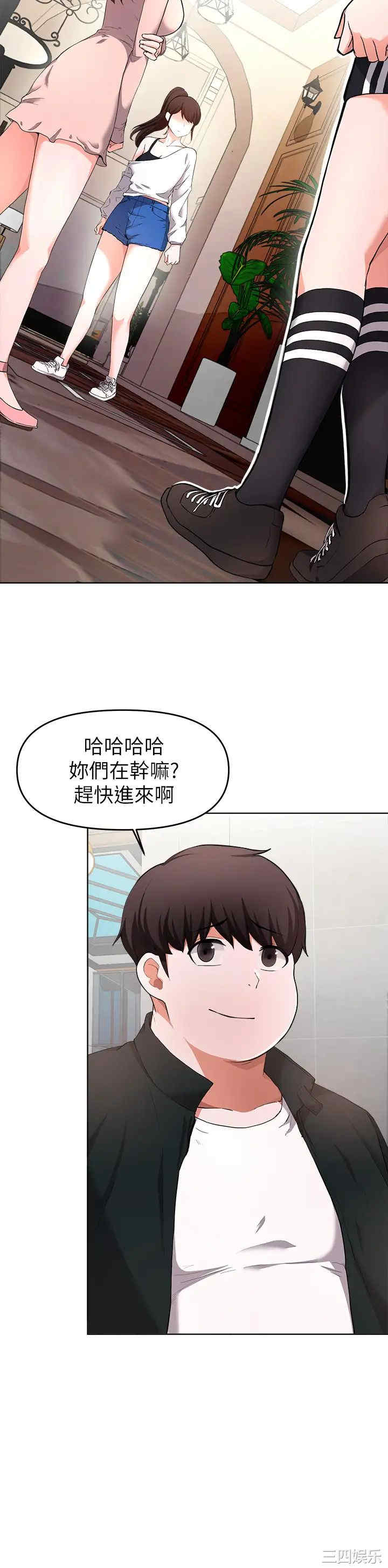 韩国漫画韩漫_废柴逃脱-第24话在线免费阅读-韩国漫画-第7张图片