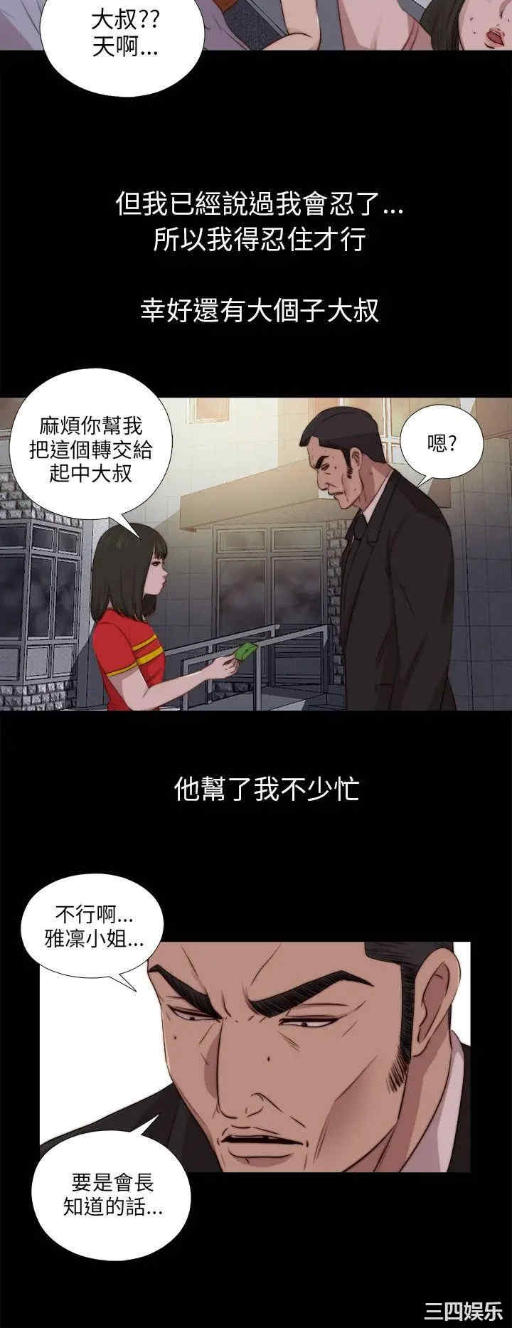 韩国漫画我的大叔韩漫_我的大叔-第91话在线免费阅读-韩国漫画-第12张图片