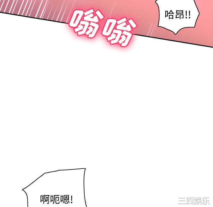 韩国漫画体感情趣用品韩漫_体感情趣用品-第37话在线免费阅读-韩国漫画-第28张图片