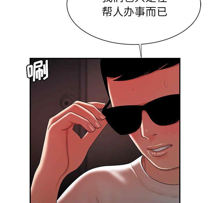 韩国漫画致命牢笼/绝命陷阱韩漫_致命牢笼/绝命陷阱-第38话在线免费阅读-韩国漫画-第39张图片