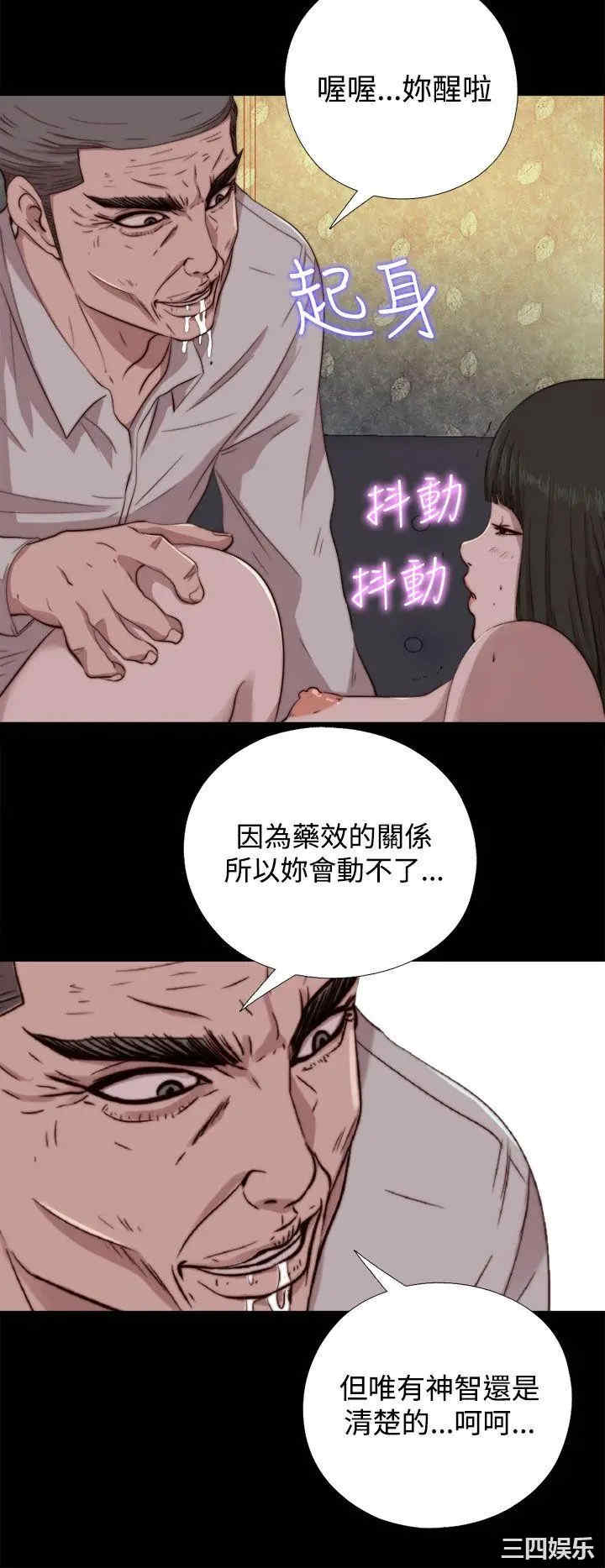 韩国漫画我的大叔韩漫_我的大叔-第62话在线免费阅读-韩国漫画-第18张图片