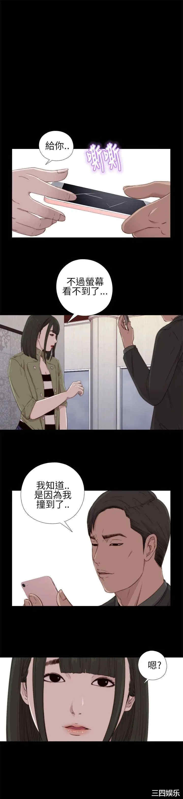 韩国漫画我的大叔韩漫_我的大叔-第16话在线免费阅读-韩国漫画-第5张图片