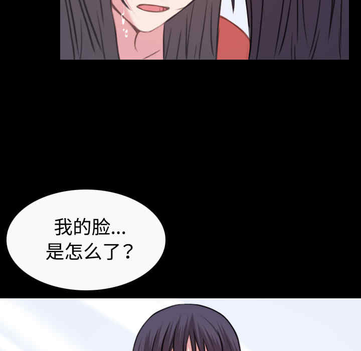 韩国漫画炼狱鬼岛韩漫_炼狱鬼岛-第40话在线免费阅读-韩国漫画-第33张图片