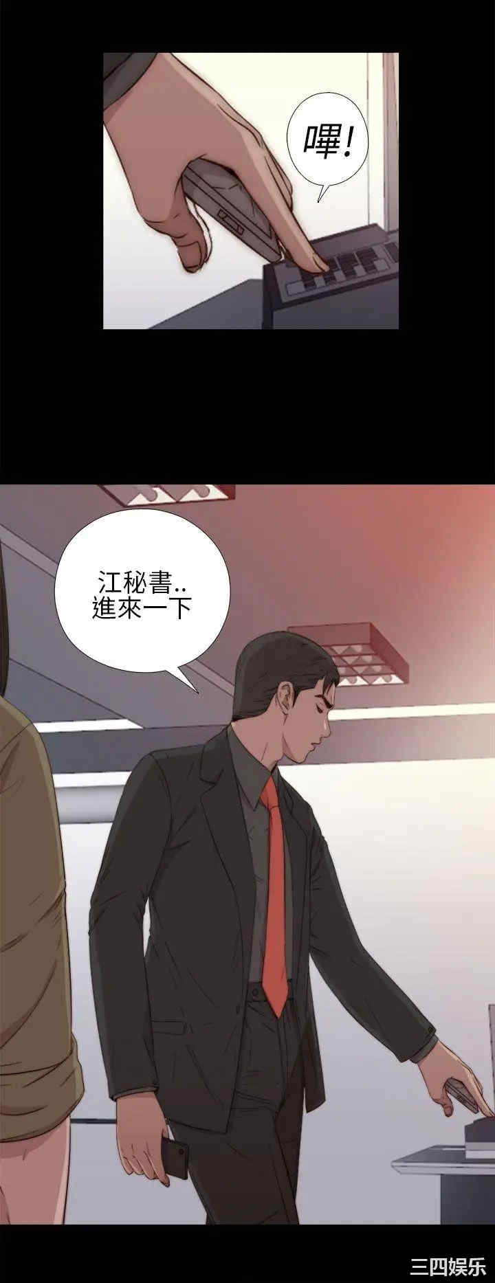 韩国漫画我的大叔韩漫_我的大叔-第16话在线免费阅读-韩国漫画-第6张图片