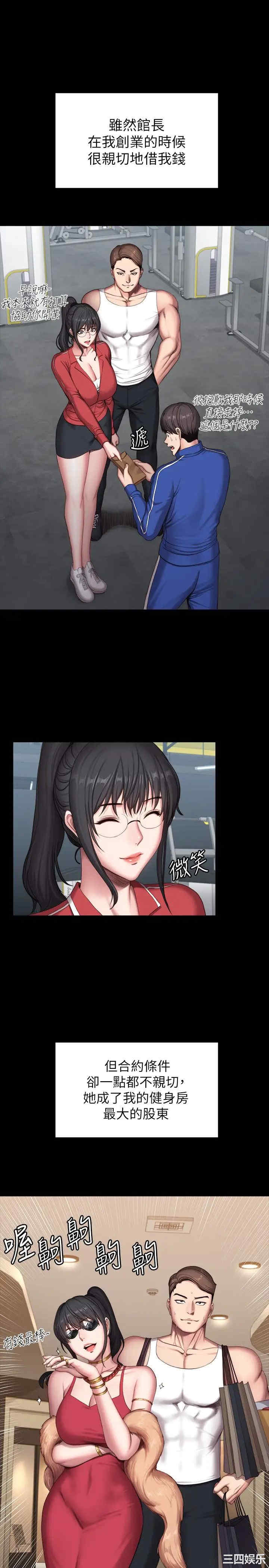 韩国漫画韩漫_健身教练-第104话在线免费阅读-韩国漫画-第35张图片