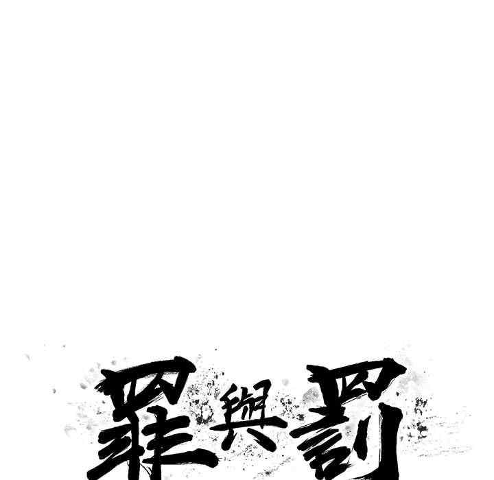 韩国漫画罪与罚韩漫_罪与罚-第30话在线免费阅读-韩国漫画-第9张图片