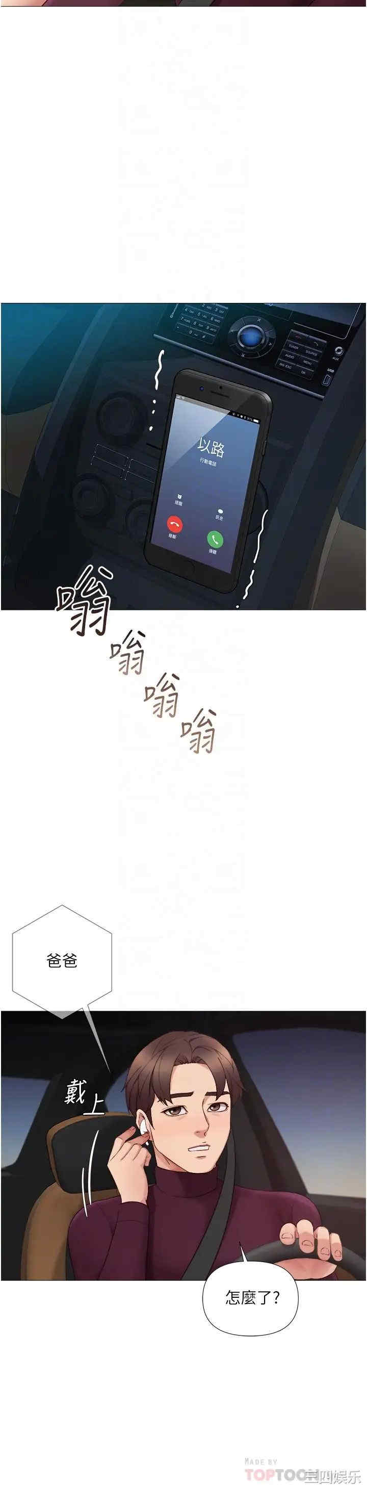 韩国漫画韩漫_女儿闺蜜都归ME-第17话在线免费阅读-韩国漫画-第15张图片