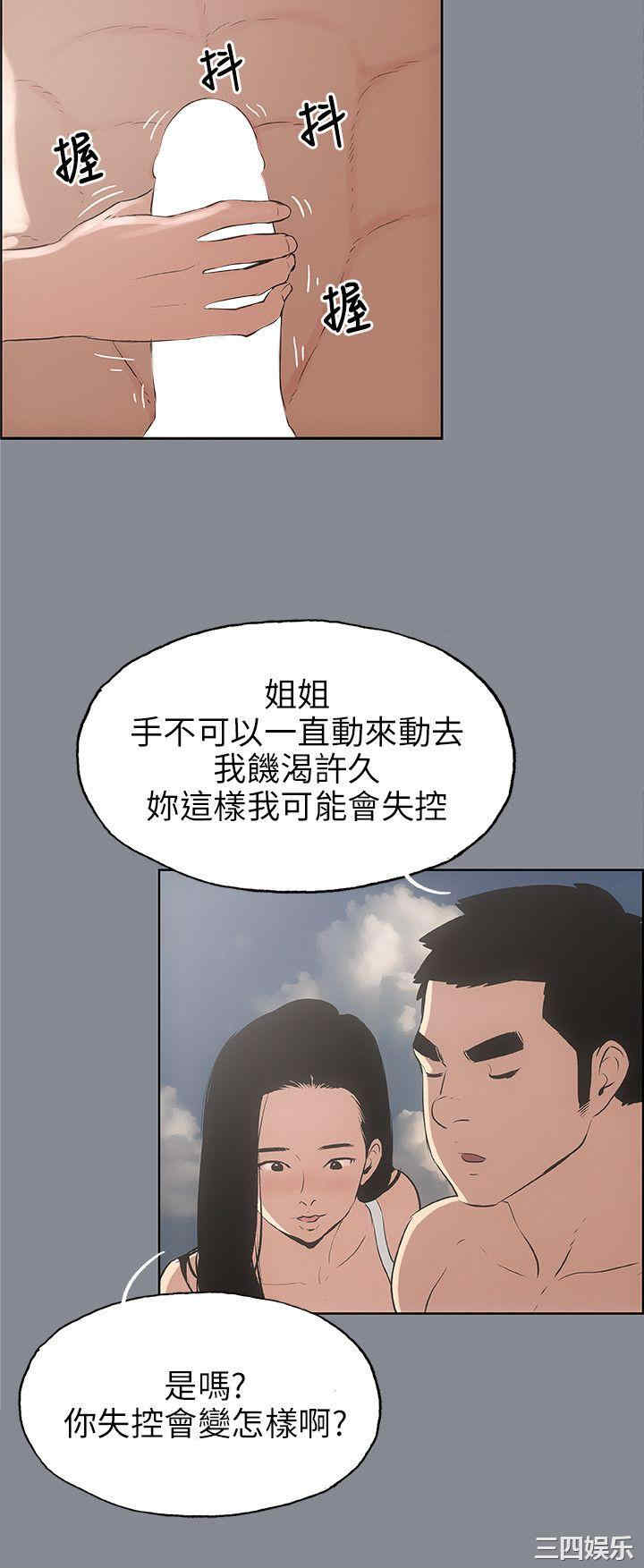 韩国漫画适合劈腿的好日子韩漫_适合劈腿的好日子-第42话在线免费阅读-韩国漫画-第16张图片