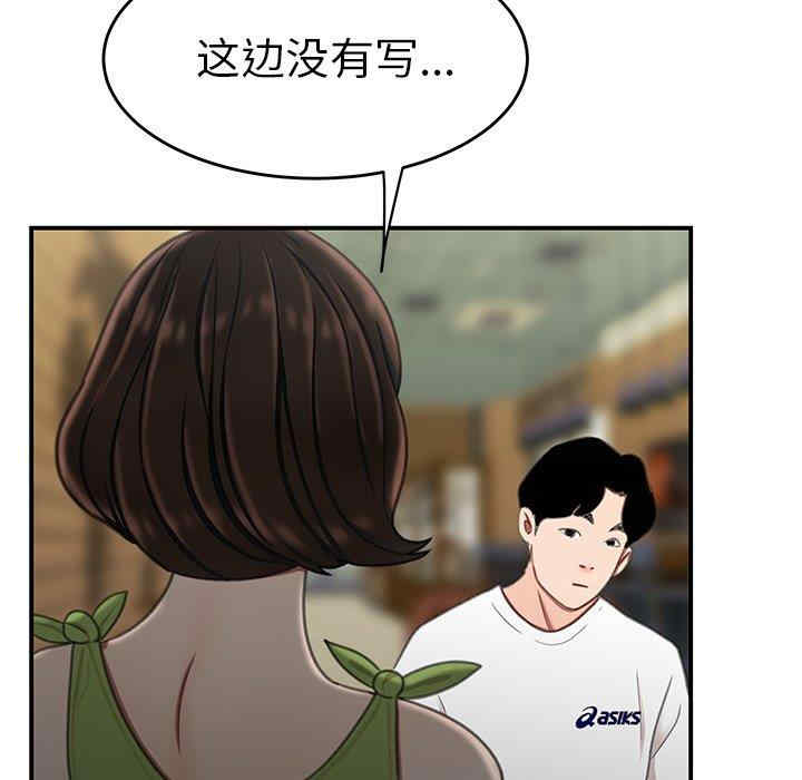 韩国漫画致命牢笼/绝命陷阱韩漫_致命牢笼/绝命陷阱-第19话在线免费阅读-韩国漫画-第7张图片