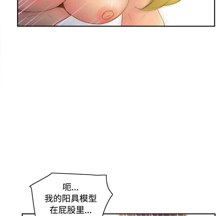 韩国漫画体感情趣用品韩漫_体感情趣用品-第37话在线免费阅读-韩国漫画-第30张图片