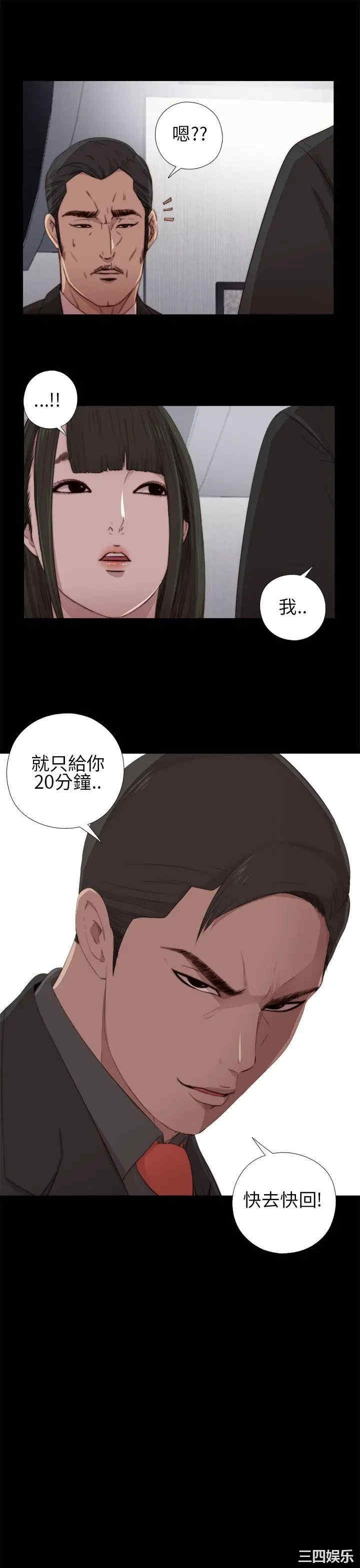 韩国漫画我的大叔韩漫_我的大叔-第16话在线免费阅读-韩国漫画-第9张图片