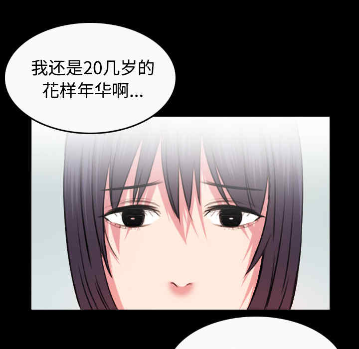 韩国漫画炼狱鬼岛韩漫_炼狱鬼岛-第40话在线免费阅读-韩国漫画-第35张图片