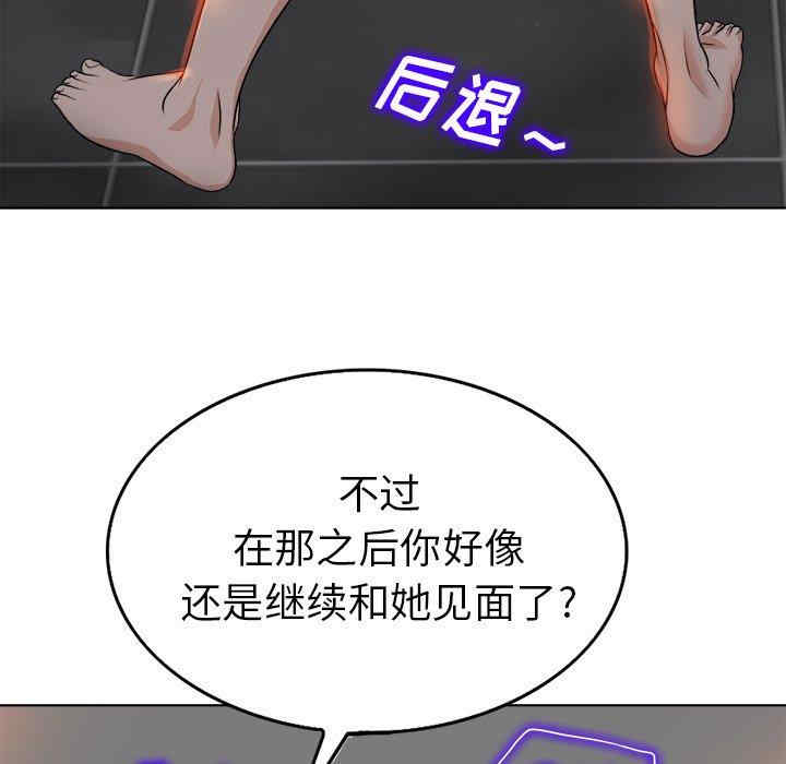 韩国漫画当真爱找上门来/不该爱上你韩漫_当真爱找上门来/不该爱上你-第36话在线免费阅读-韩国漫画-第114张图片