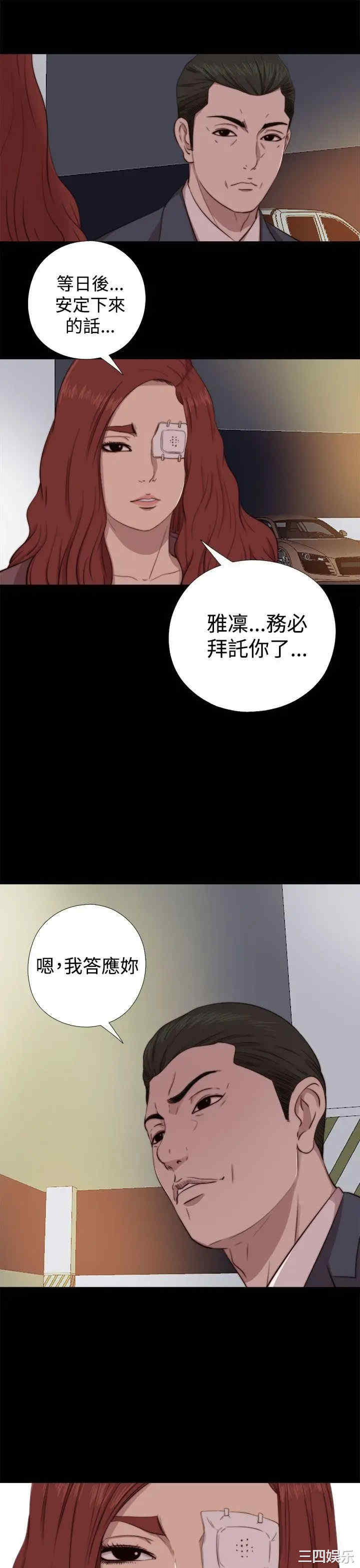 韩国漫画我的大叔韩漫_我的大叔-第62话在线免费阅读-韩国漫画-第23张图片