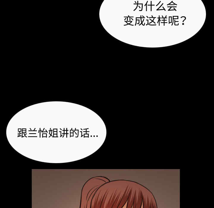 韩国漫画炼狱鬼岛韩漫_炼狱鬼岛-第40话在线免费阅读-韩国漫画-第36张图片