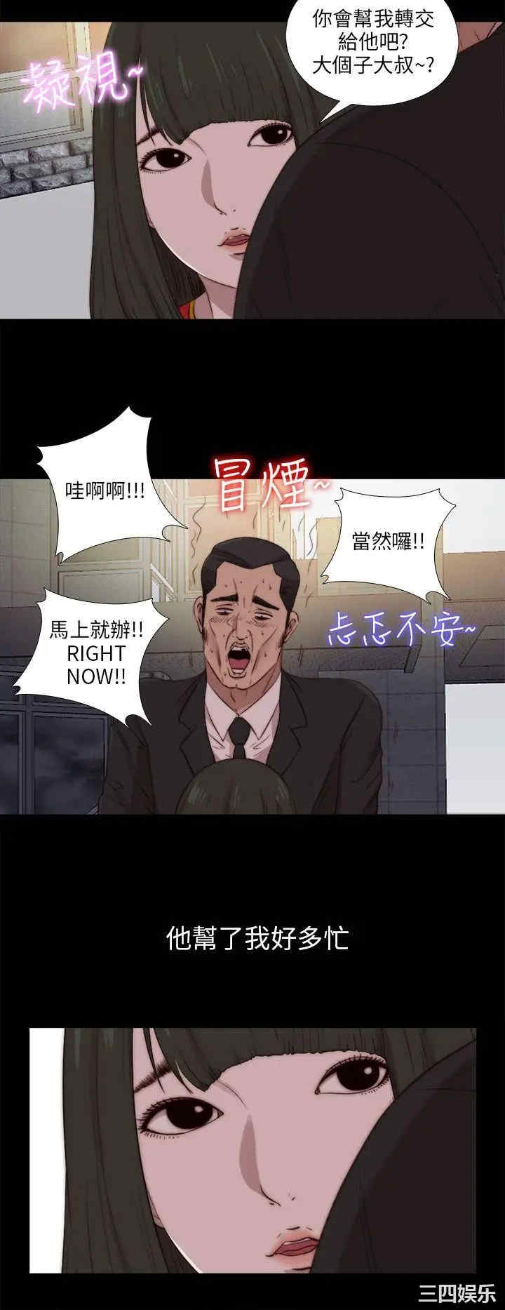 韩国漫画我的大叔韩漫_我的大叔-第91话在线免费阅读-韩国漫画-第14张图片