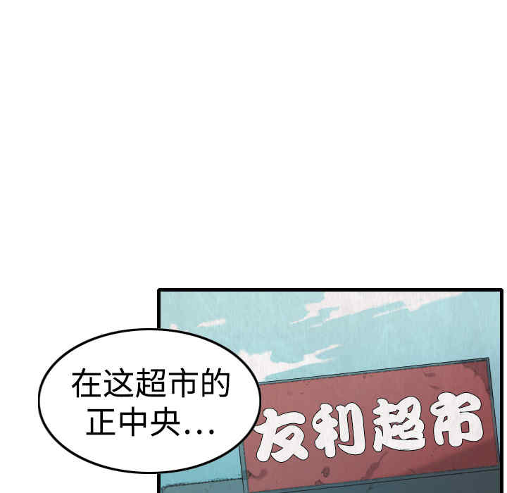 韩国漫画炼狱鬼岛韩漫_炼狱鬼岛-第2话在线免费阅读-韩国漫画-第66张图片