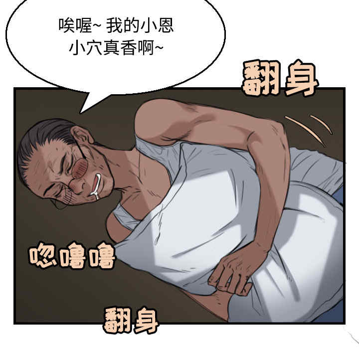 韩国漫画炼狱鬼岛韩漫_炼狱鬼岛-第19话在线免费阅读-韩国漫画-第8张图片