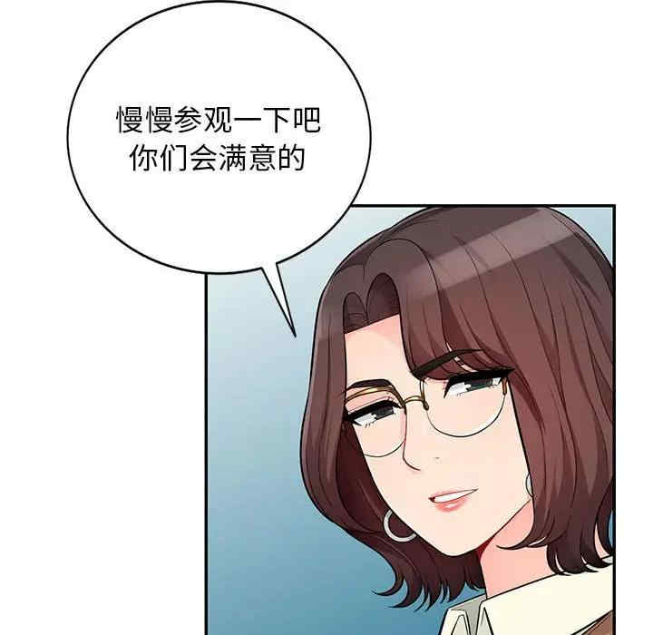 韩国漫画我的继母是寡妇韩漫_我的继母是寡妇-第52话在线免费阅读-韩国漫画-第97张图片