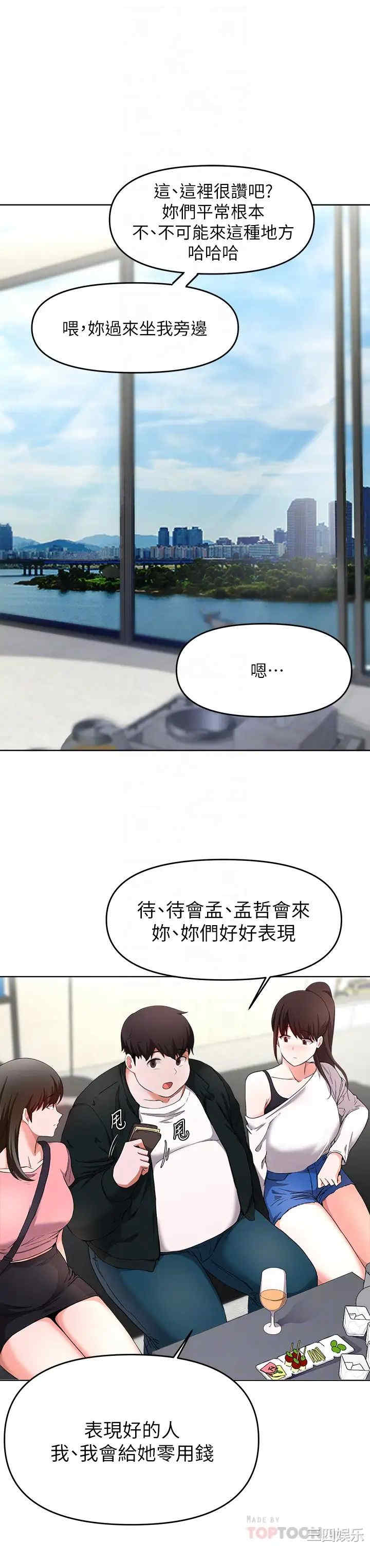 韩国漫画韩漫_废柴逃脱-第24话在线免费阅读-韩国漫画-第8张图片