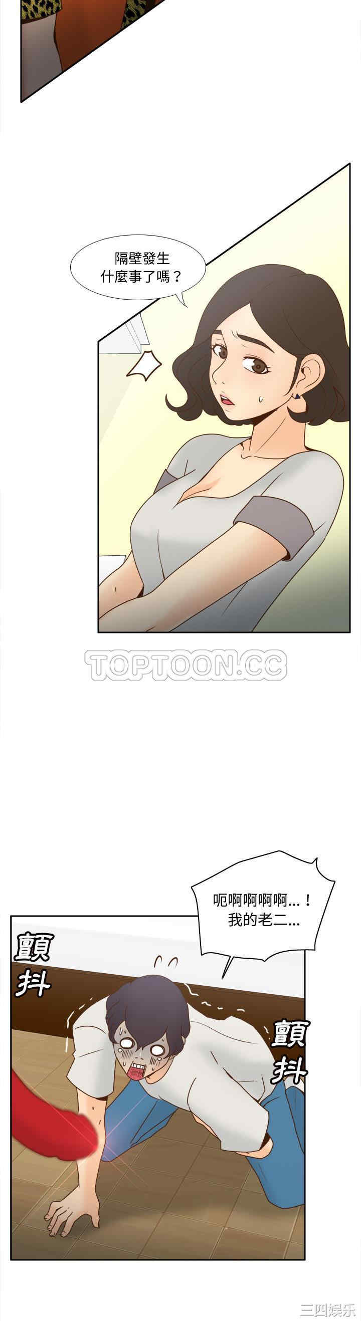 韩国漫画体感情趣用品韩漫_体感情趣用品-第42话在线免费阅读-韩国漫画-第2张图片
