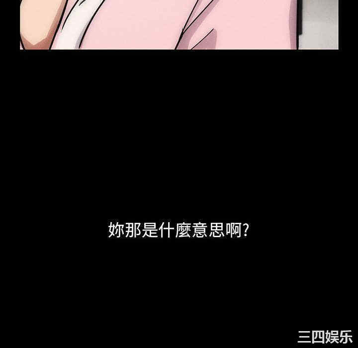 韩国漫画罪与罚韩漫_罪与罚-第30话在线免费阅读-韩国漫画-第16张图片