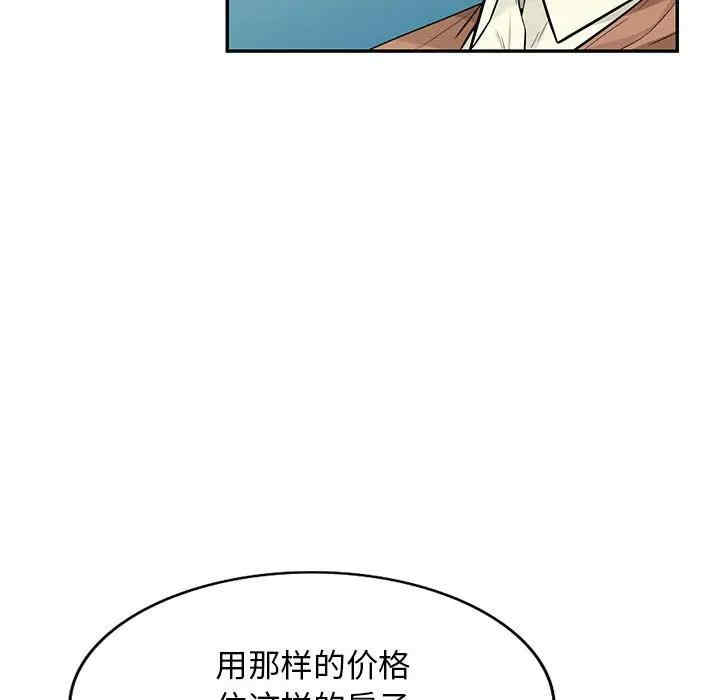 韩国漫画我的继母是寡妇韩漫_我的继母是寡妇-第52话在线免费阅读-韩国漫画-第98张图片