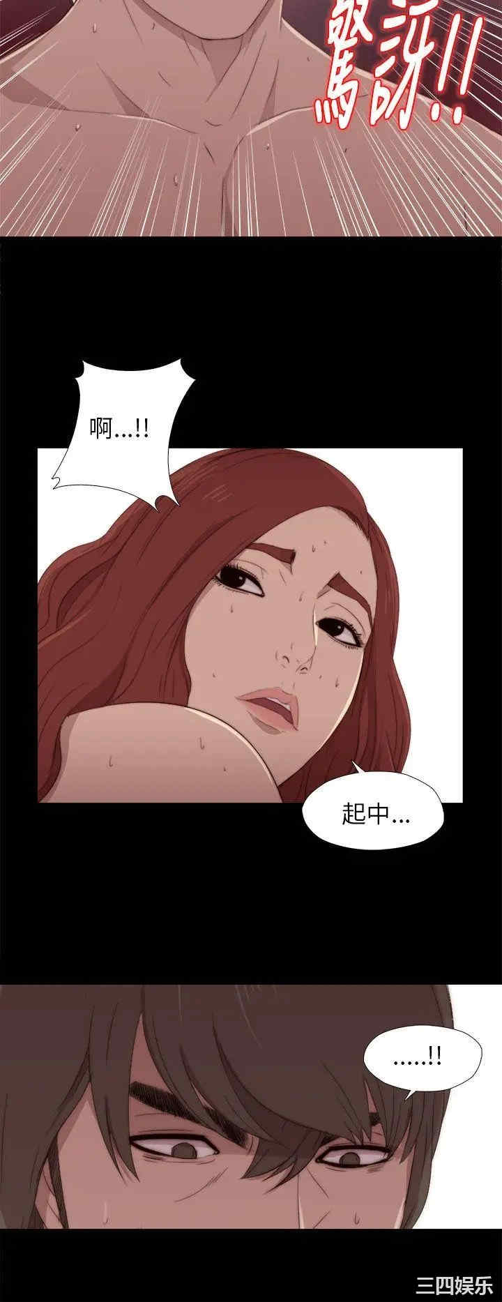 韩国漫画我的大叔韩漫_我的大叔-第16话在线免费阅读-韩国漫画-第12张图片