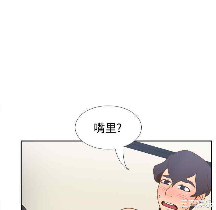 韩国漫画体感情趣用品韩漫_体感情趣用品-第37话在线免费阅读-韩国漫画-第34张图片