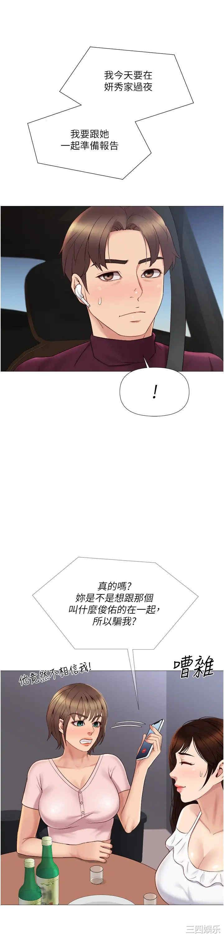 韩国漫画韩漫_女儿闺蜜都归ME-第17话在线免费阅读-韩国漫画-第16张图片