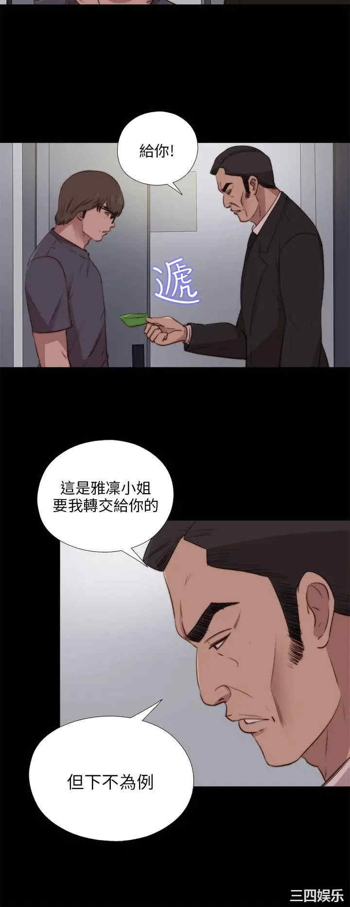 韩国漫画我的大叔韩漫_我的大叔-第91话在线免费阅读-韩国漫画-第16张图片