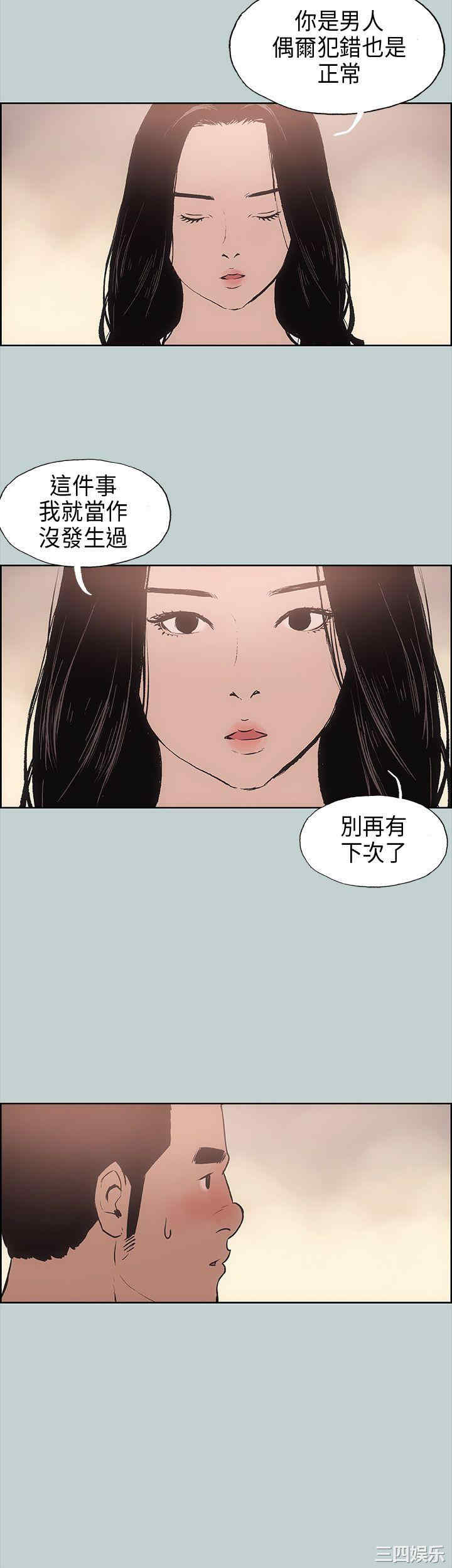 韩国漫画适合劈腿的好日子韩漫_适合劈腿的好日子-第16话在线免费阅读-韩国漫画-第23张图片