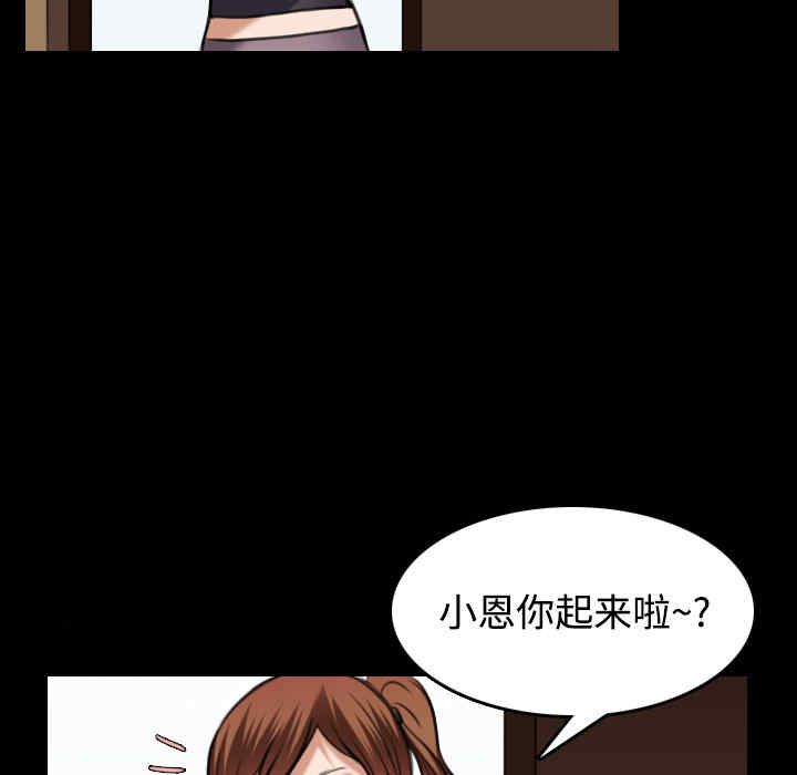 韩国漫画炼狱鬼岛韩漫_炼狱鬼岛-第28话在线免费阅读-韩国漫画-第13张图片