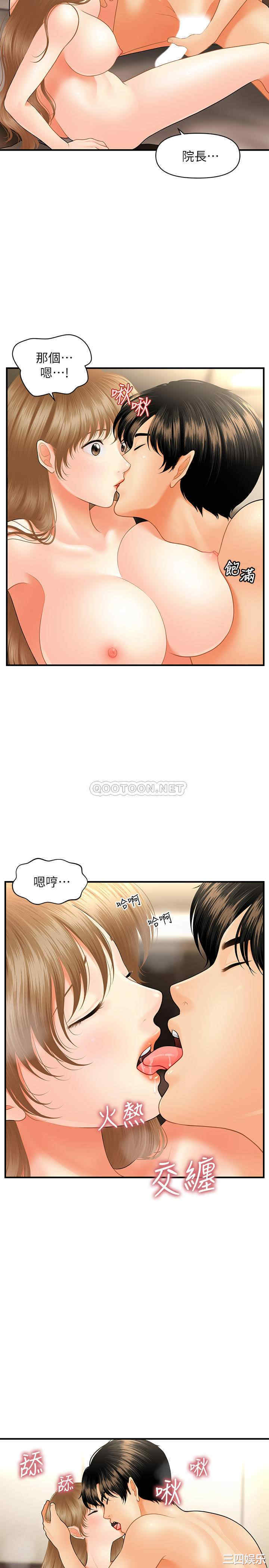 韩国漫画韩漫_医美奇鸡-第29话在线免费阅读-韩国漫画-第8张图片