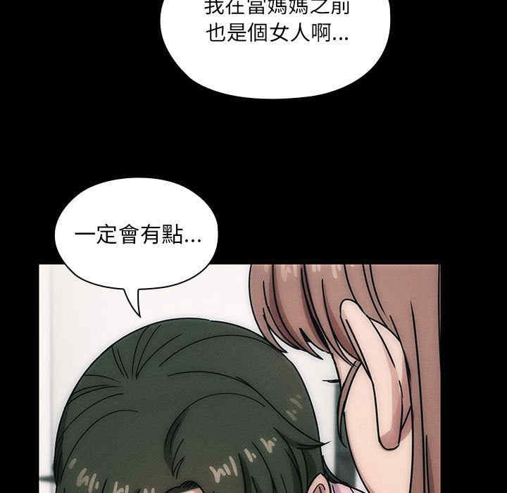 韩国漫画罪与罚韩漫_罪与罚-第30话在线免费阅读-韩国漫画-第25张图片