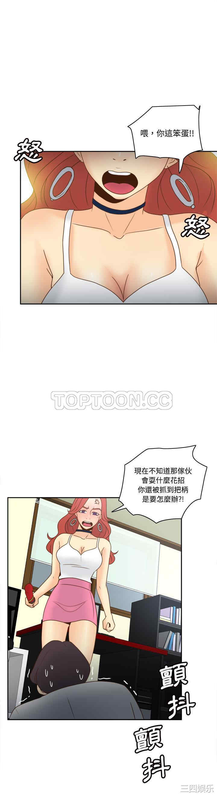 韩国漫画体感情趣用品韩漫_体感情趣用品-第42话在线免费阅读-韩国漫画-第3张图片